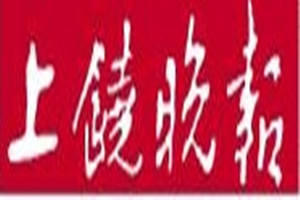 上饒晚報登報掛失_上饒晚報遺失登報、登報聲明