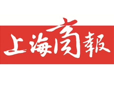上海商報登報掛失_上海商報遺失登報、登報聲明