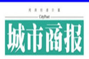 城市商報登報掛失_城市商報遺失登報、登報聲明