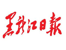 黑龍江日?qǐng)?bào)登報(bào)掛失_黑龍江日?qǐng)?bào)遺失登報(bào)、登報(bào)聲明