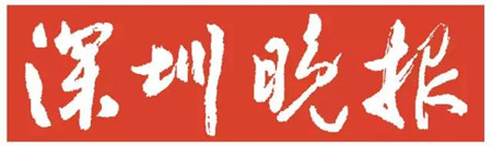 深圳晚報(bào)登報(bào)掛失_深圳晚報(bào)遺失登報(bào)、登報(bào)聲明