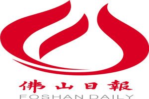 佛山日報登報掛失_佛山日報遺失登報、登報聲明