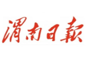 渭南日報登報掛失_渭南日報遺失登報、登報聲明