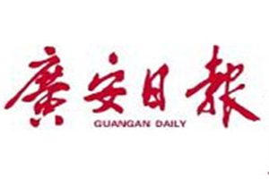 廣安日報登報掛失_廣安日報遺失登報、登報聲明