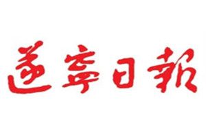 遂寧日?qǐng)?bào)登報(bào)掛失_遂寧日?qǐng)?bào)遺失登報(bào)、登報(bào)聲明