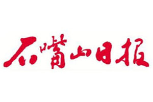 石嘴山日報登報掛失_石嘴山日報遺失登報、登報聲明