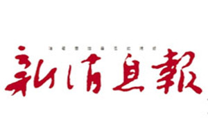 新消息報登報掛失_新消息報遺失登報、登報聲明