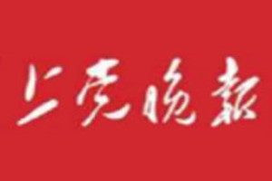 上黨晚報登報電話_上黨晚報登報掛失電話
