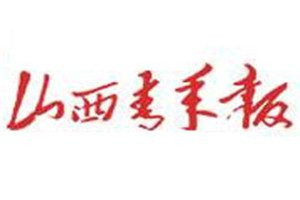 山西青年報登報電話_山西青年報登報掛失電話