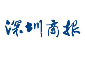 深圳商報(bào)登報(bào)掛失_深圳商報(bào)遺失登報(bào)、登報(bào)聲明