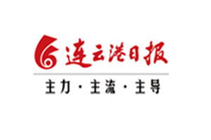 連云港日?qǐng)?bào)登報(bào)掛失_連云港日?qǐng)?bào)遺失登報(bào)、登報(bào)聲明