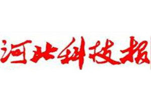 河北科技報登報電話_河北科技報登報掛失電話