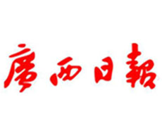 廣西日?qǐng)?bào)登報(bào)掛失_廣西日?qǐng)?bào)遺失登報(bào)、登報(bào)聲明