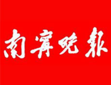南寧晚報(bào)登報(bào)電話_南寧晚報(bào)登報(bào)掛失電話