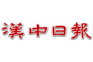 漢中日?qǐng)?bào)登報(bào)掛失_漢中日?qǐng)?bào)遺失登報(bào)、登報(bào)聲明