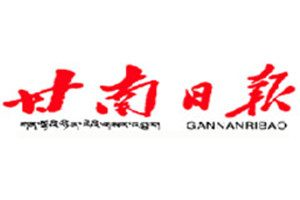 甘南日報登報掛失_甘南日報遺失登報、登報聲明