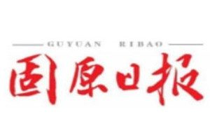 固原日?qǐng)?bào)登報(bào)掛失_固原日?qǐng)?bào)遺失登報(bào)、登報(bào)聲明