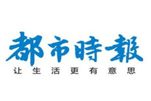 都市時報登報掛失_都市時報遺失登報、登報聲明