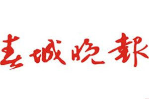春城晚報登報電話_春城晚報登報掛失電話